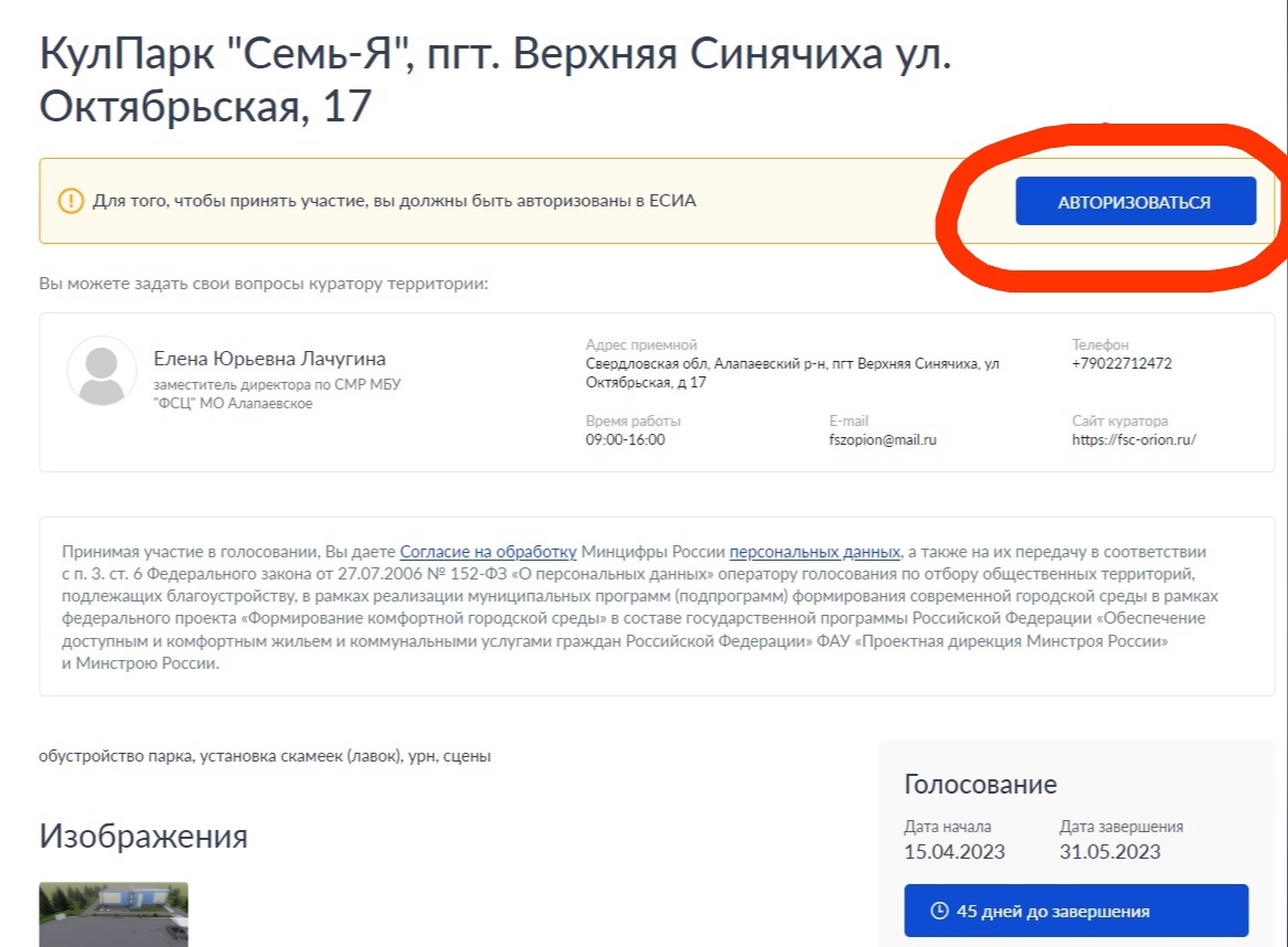Как получить подарок за голосование 2024. Фото с пунктов голосования в Свердловской обл.